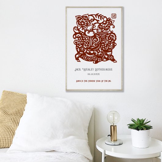 豚中国の誕生日プリントギフトの〔占星術の〕十二宮図年 ポスター
