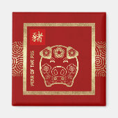 豚中国の贈与用磁石の年度 マグネット (正面)