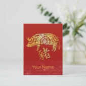 豚中国の〔占星術の〕十二宮図占星術星座 シーズンポストカード (スタンド正面)