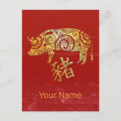 豚中国の〔占星術の〕十二宮図占星術星座 シーズンポストカード (正面)