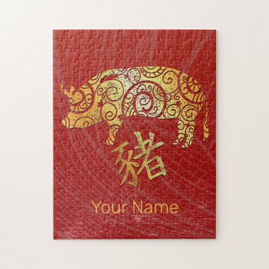 豚中国の〔占星術の〕十二宮図占星術星座 ジグソーパズル (縦)