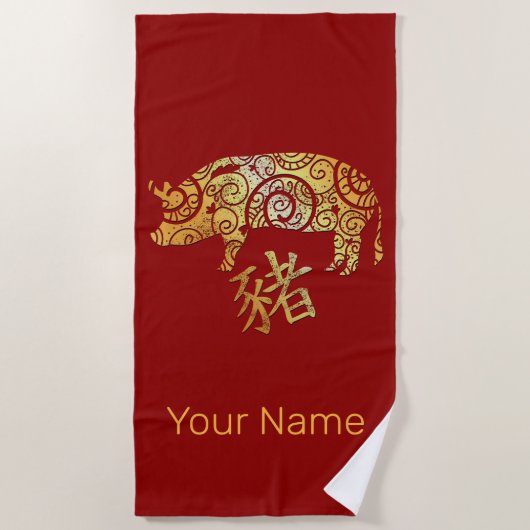 豚中国の〔占星術の〕十二宮図占星術星座 ビーチタオル (正面)