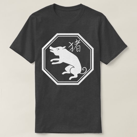 豚中国の〔占星術の〕十二宮図年掛金 Tシャツ (デザイン正面)