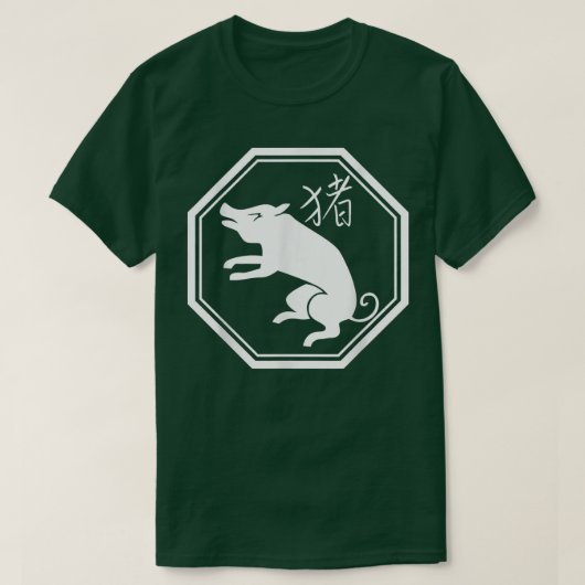 豚中国の〔占星術の〕十二宮図年 Tシャツ (デザイン正面)