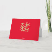 豚中国の〔占星術の〕十二宮図金ゴールド カード (裏面)