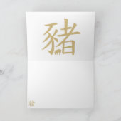 豚中国の〔占星術の〕十二宮図金ゴールド カード (内部)