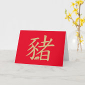 豚中国の〔占星術の〕十二宮図金ゴールド カード (黄色い花)