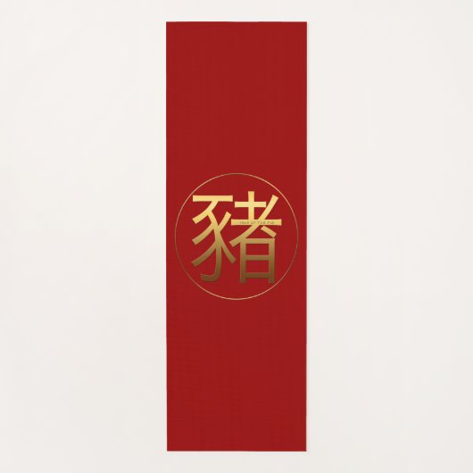 豚年金ゴールドエンボス効果シンボルヨガマット ヨガマット (正面)