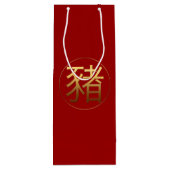 豚年金ゴールドエンボス効果シンボルワイン抱き枕 ワインギフトバッグ (裏面)