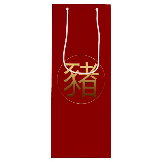 豚年金ゴールドエンボス効果シンボルワイン抱き枕 ワインギフトバッグ (正面)