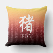 豚猪赤金ゴールド中国の〔占星術の〕十二宮図月記号 クッション (正面)