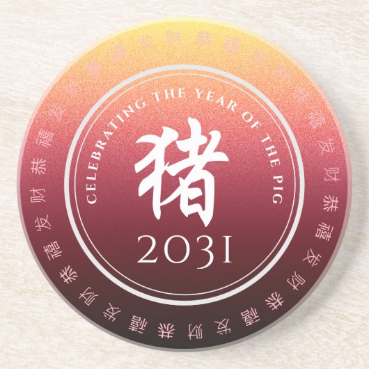 豚猪赤金ゴールド中国の〔占星術の〕十二宮図月記号 コースター (正面)