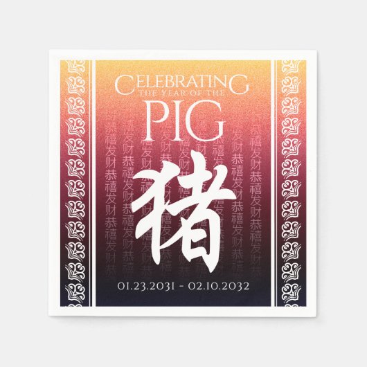 豚猪赤金ゴールド中国の〔占星術の〕十二宮図月記号 スタンダードカクテルナプキン (正面)