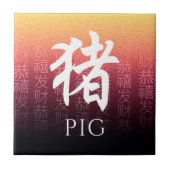 豚猪赤金ゴールド中国の〔占星術の〕十二宮図月記号 タイル (正面)