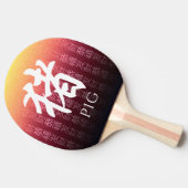 豚猪赤金ゴールド中国の〔占星術の〕十二宮図月記号 卓球ラケット (横)