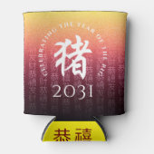 豚猪赤金ゴールド中国の〔占星術の〕十二宮図月記号 缶クーラー (正面)