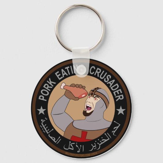 豚肉食べ十字軍 キーホルダー (正面)