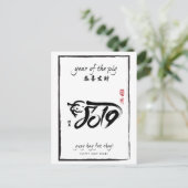 豚2019の年 – 白黒新年 ポストカード (スタンド正面)