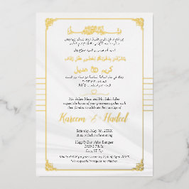 豪華なアラビア語&英語のエレガントなムスリムゴールド 箔招待状