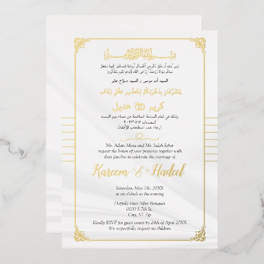 豪華なアラビア語&英語のエレガントなムスリムゴールド 箔招待状 (正面/裏面)