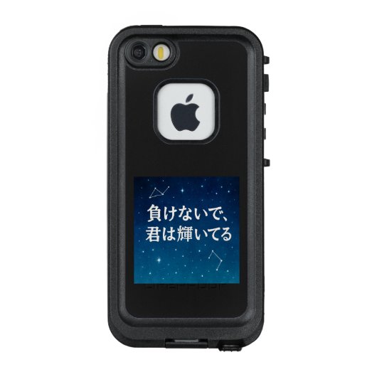 負けないで、君は輝いてる LifeProof iPhoneケース (裏面)