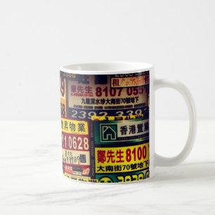 販売のシンボルや象徴のための香港 コーヒーマグカップ