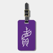 販売 ラゲッジタグ (正面縦)