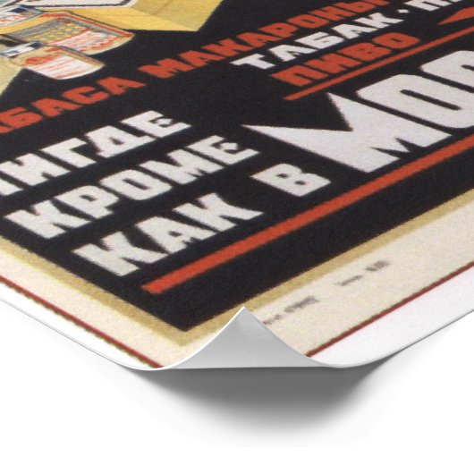 買全て中央店 ポスター (角)