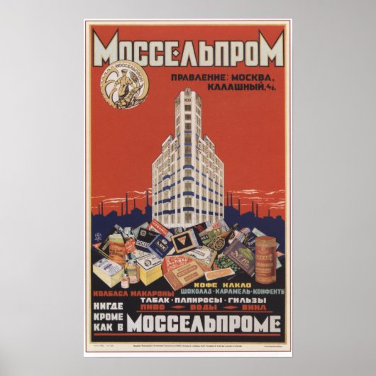 買全て中央店 ポスター (正面)