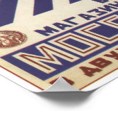 買安パン ポスター (角)