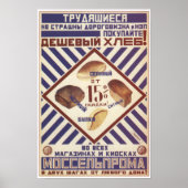 買安パン ポスター (正面)