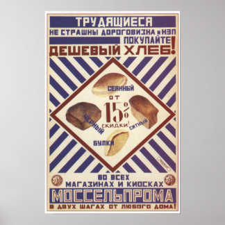 買安パン ポスター