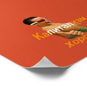 資本主義は良い ポスター (角)