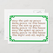 賛美家だ！ ポストカード (正面/裏面)