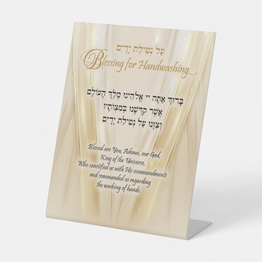 賛美手洗い用金ゴールド絹波 台座サイン (正面)