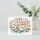 賞賛はすべて神に起因す感謝している。 ポストカード (スタンド正面)