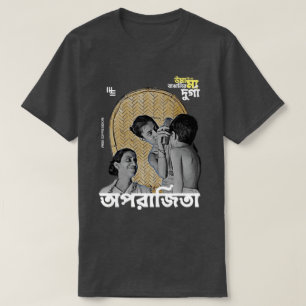 賢明な表現DURGA カスタマイズ Tシャツ
