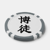 賭博者 (Bakuto) 日本語漢字 ポーカーチップ (シングル)