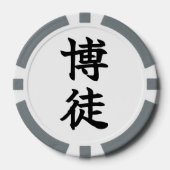 賭博者 (Bakuto) 日本語漢字 ポーカーチップ (正面)