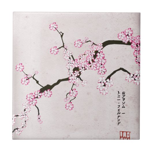 贅沢なfernandesの旧式な花9 タイル (正面)