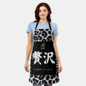 贅沢。Lujo。Luxury. エプロン (着用した状態)