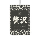 贅沢。Lujo。Luxury. カーエアーフレッシュナー (裏面)