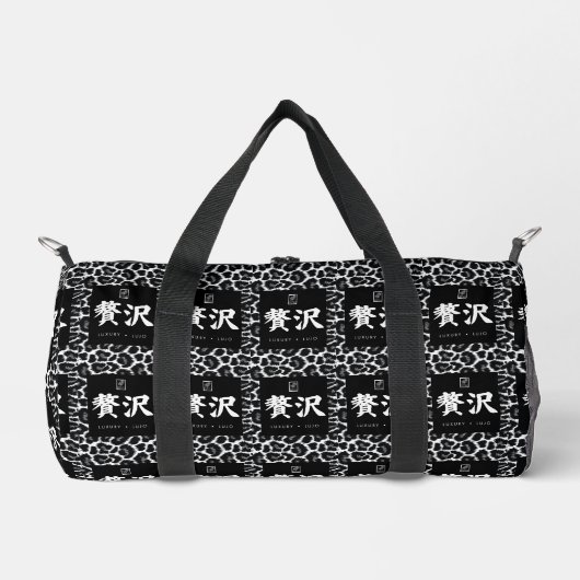 贅沢。Lujo。Luxury. ダッフルバッグ (正面)