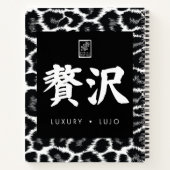 贅沢。Lujo。Luxury. ノートブック (裏面)