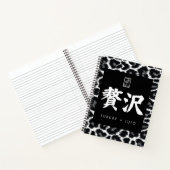 贅沢。Lujo。Luxury. ノートブック (内部)