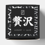 贅沢。Lujo。Luxury. フェイバーボックス (上部)