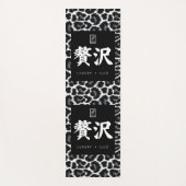 贅沢。Lujo。Luxury. ヨガマット (正面)