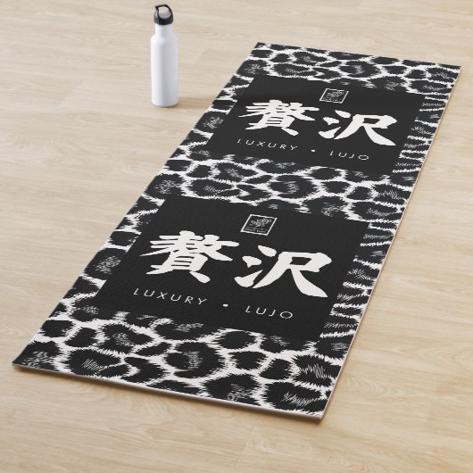 贅沢。Lujo。Luxury. ヨガマット (インサイチュ)