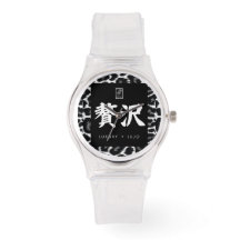 贅沢。Lujo。Luxury.