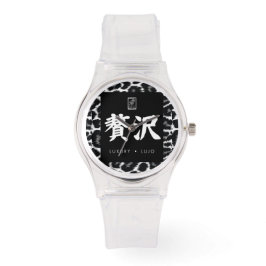 贅沢。Lujo。Luxury. 腕時計